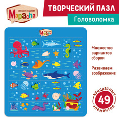 Деревянный пазл для детей Mapacha Море-океан квадратный, 962210