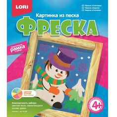 Набор ДТ Фреска Картина из песка Снеговик Кп-026 Lori