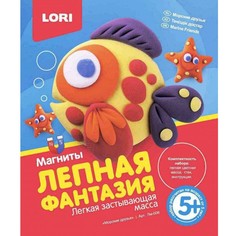 Набор для детского творчесвта Лепная фантазия Морские друзья Лм-006 Lori