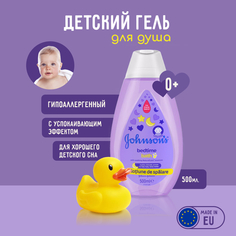 Гель для купания детский Johnson’s Baby