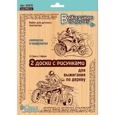 Выжигание по дереву, Десятое королевство, 2 шт. "Квадроцикл и мотоцикл"