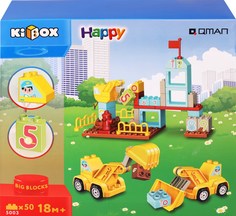 Конструктор Kibox Стройка 50 деталей