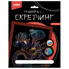 Набор ДТ Скретчинг 18*24 см Япония "Кобра" Гр-748 Lori