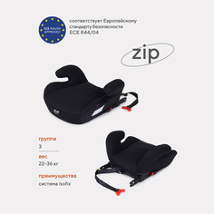 Автокресло детское RANT UB231F "ZIP" Isofix Black группа 3 (22-36 кг) РАНТ