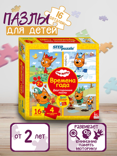 Пазлы Step Puzzle 87014