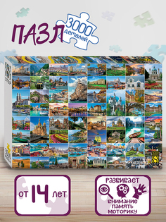 Пазл Step Puzzle Достопримечательности Европы, 3000 деталей