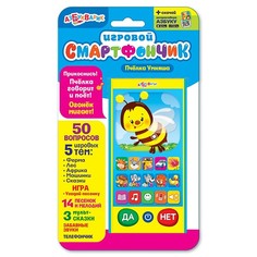 Смартфончик, Азбукварик, "Пчёлка Умняша" 55 загадок, 14 песен и мелодий, 3 сказки