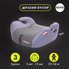 Автокресло детское бустер Isofix Sympa, гр. III, 22-36кг, (5-12 лет) (Серый Карбон) No Brand