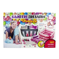 Набор Lucky Бьюти-Дизайн Педикюр с надувной ванночкой тапочками пилочкой, мыльным конфетти