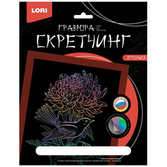 Набор ДТ Скретчинг 18*24 см Япония "Хризантема" Гр-746 Lori