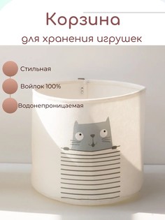 Корзина для хранения игрушек Кот No Brand