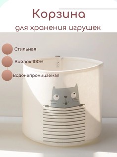 Корзина для хранения игрушек Кот No Brand