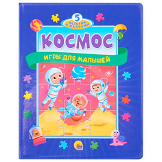 Книга-пазл 5 сказок 978-5-378-33953-2 Космос Проф Пресс