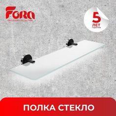 Полка fora lord for-lord034bl стекло черный