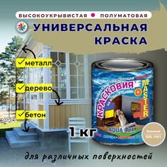 Универсальная краска на водной основе Красковия Master Aqua Lux, RAL 1001, 1 кг