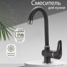 Смеситель для кухонной мойки VIGRO VG902 грей