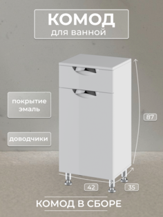 Тумба Монако Люкс 40 левый