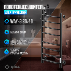 Полотенцесушитель Ника WAY-3 800мм 400мм, RAL9005 черный матовый правый тэн Nika