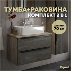 Комплект Teymi: Тумба Helmi 70 серый камень/дуб + раковина Helmi S 48 с полочкой F00198