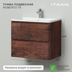 Тумба с раковиной подвесная Итана Roberto 70 700х453х606