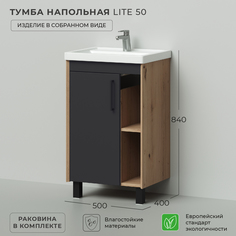 Тумба с раковиной напольная Ika Lite 50 500х400х840 Графит