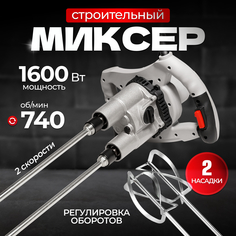 Сетевая дрель-миксер строительный ELECTROLITE М 1600/2 (1600Вт,0-570/0-790об/мин)