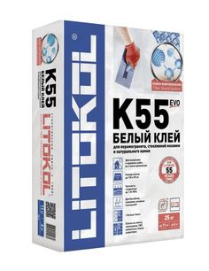 Клей для стеклянной, керамической и каменной мозаики LITOPLUS K55 БЕЛЫЙ (класс С2 TЕ) Litokol