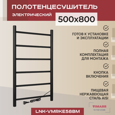 Полотенцесушитель электрический Vimarr Kaskad LNK-VMRKe58BM 500х800 лесенка, черный