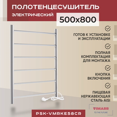 Полотенцесушитель электрический Vimarr Kaskad PSK-VMRKe58Cr 500х800 лесенка, хром