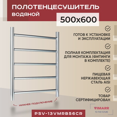 Полотенцесушитель водяной Vimarr Briz PSV-13VMRB56Cr 500х600 лесенка, хром