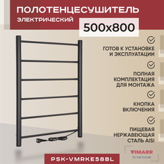 Полотенцесушитель электрический Vimarr Kaskad PSK-VMRKe58BL 500х800, черный матовый