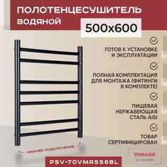 Полотенцесушитель водяной Vimarr Saturn PSV-70VMRS56BL 500х600 лесенка, черный матовый