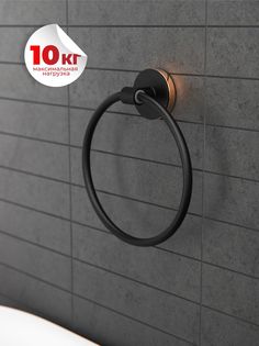 Держатель для полотенца fora lord кольцо for-lord011bl черный