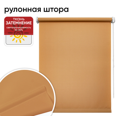 Штора рулонная Уют 62.РШТО.7507.070х175 70x175 см кофейная