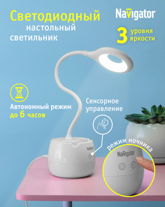 Настольная лампа Navigator NDF-D032-4W-4K-WH-LED White 93 158