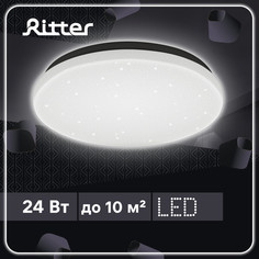 Светильник Ritter Stardust потолочный светодиодный 245x245x55 мм 24 Вт 4000 К