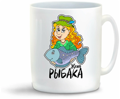 Кружка CoolPodarok Прикол Семья Рыбалка Жена рыбака