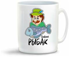Кружка CoolPodarok Прикол Семья Рыбалка Главный рыбак