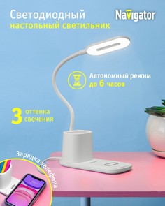 Светильник NAVIGATOR 93 269 NDF-D037-10W-MK-WH-LED 10Вт 3000/4000/6000К 140лм USB 93269