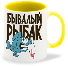 Кружка CoolPodarok Рыбалка Бывалый рыбак