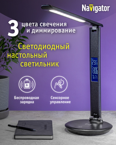 Настольная лампа Navigator NDF-D044-8W-MK-BL-LED 80 322