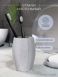 Стакан настольный ForA miracle silver No Brand