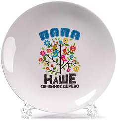 Тарелка CoolPodarok Семья. Наше семейное дерево - папа