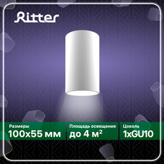 Светильник спот Ritter Arton накладной, 55х100 мм, алюминий, GU10, белый