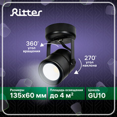 Светильник спот Ritter Arton накладной, поворотный, 60х135 мм, металл, GU10, чёрный