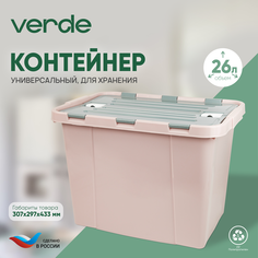 Пластиковый контейнер для хранения VERDE Leon Rose 26л розовый 38405