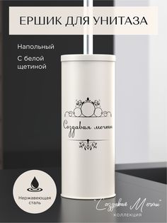 Ершик для унитаза Fora Создавая мечты 9,5 х 38,5 см