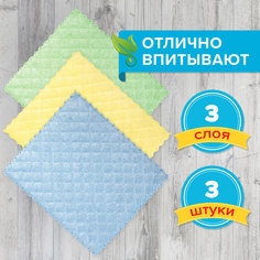 Салфетки универсальные Laima микрофибра губчатая 3 слоя, 17х20см, 3 шт