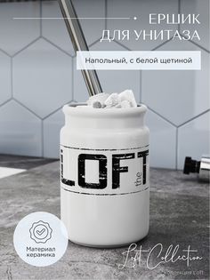 Ершик для унитаза Fora Loft 10,5 х 34 см