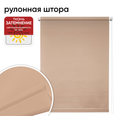 Штора рулонная Уют 62.РШТО.7520.070х175 70x175 см какао